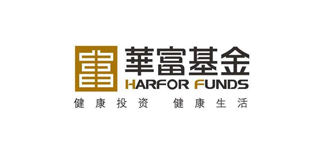 华富基金管理有限公司 华富基金管理有限公司
